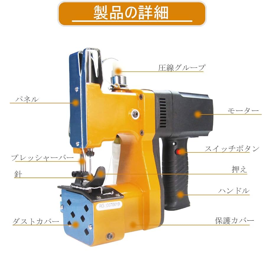 ハンドミシン Amazon | JIAWANSHUN ポータブル袋縫ミシン ミシンシール機